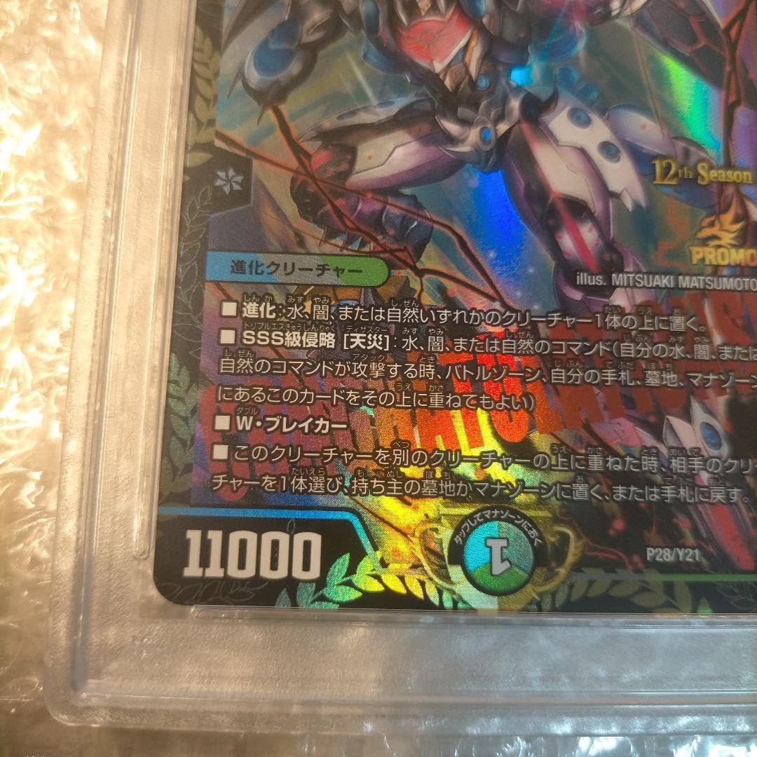 SSS級天災 デッドダムド CSプロモ SSS級天災 デッドダムド 3枚セット