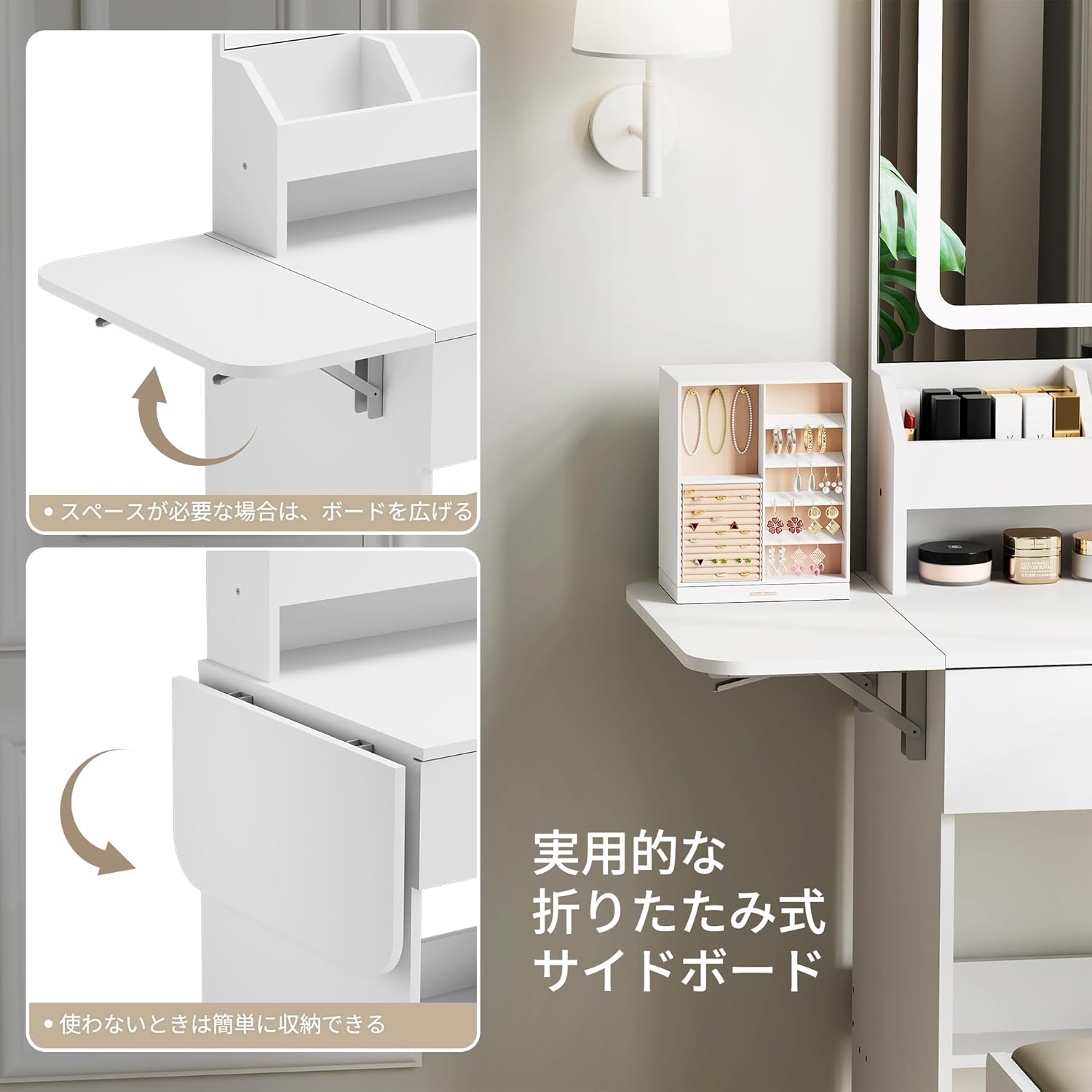 Dowinx ドレッサー コンパクト 2点セット コンセント付き 3色LEDライト