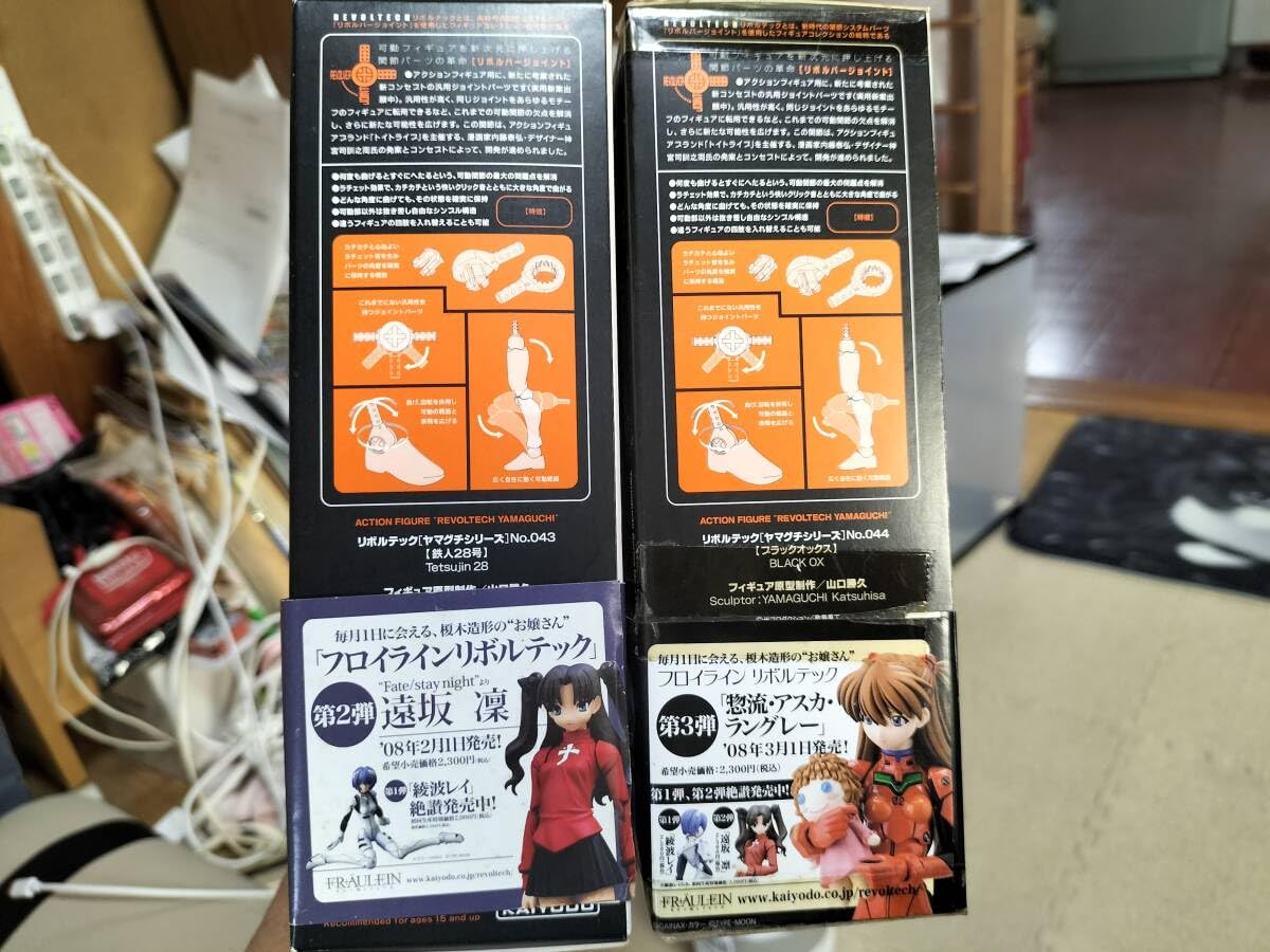 Amazon.co.jp: 海洋堂 リボルテック ヤマグチシリーズ 043 鉄人28号
