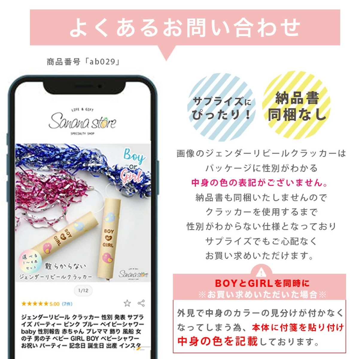 Amazon.co.jp: ジェンダーリビール クラッカー、BOY or GIRL 性別発表