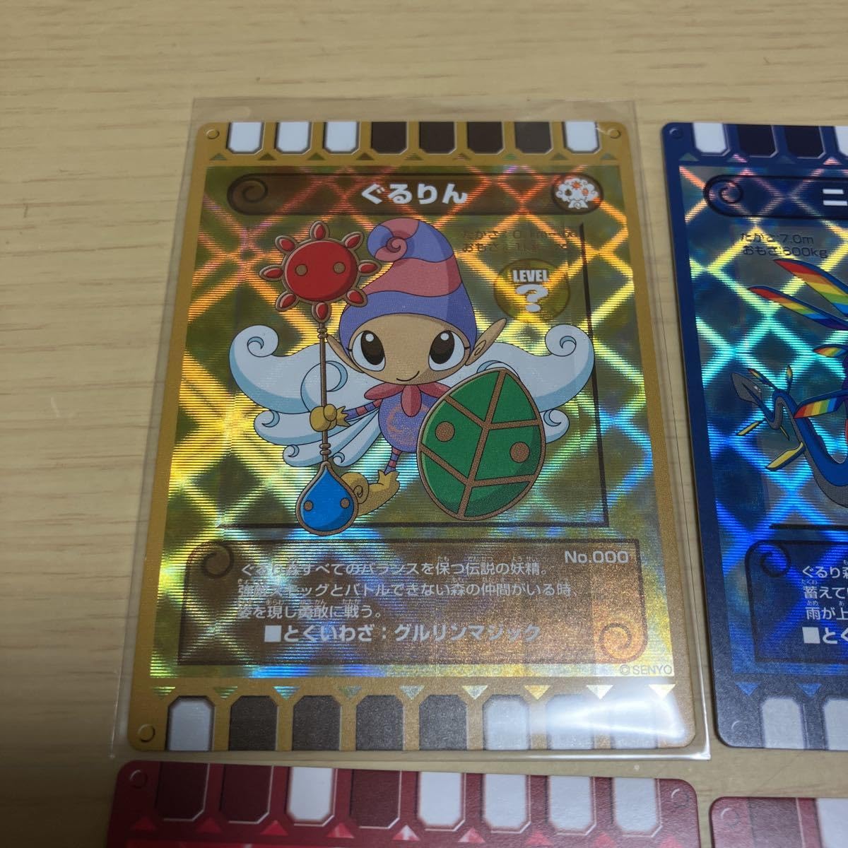 Amazon.co.jp: カード迷路 ぐるり森大冒険 トップレアぐるりん付き