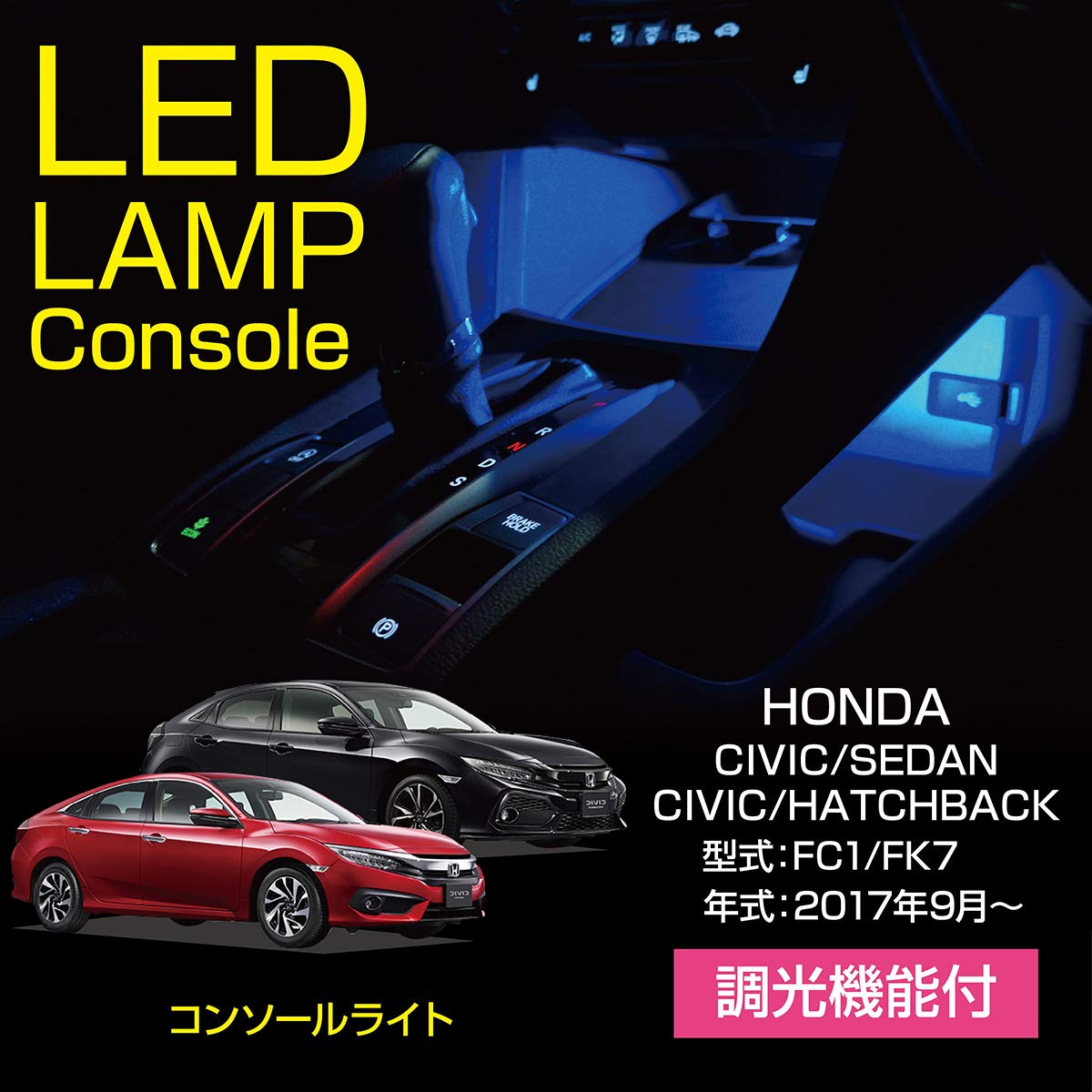 Amazon | 【axis-parts】【調光可/LED色選択可】ダッシュボード