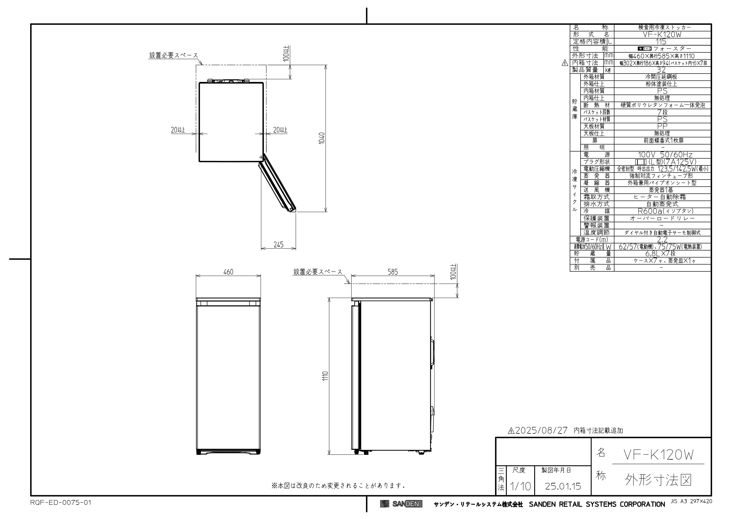 Amazon.co.jp: サンデンリテールシステム 検食用フリーザー VF-K120W