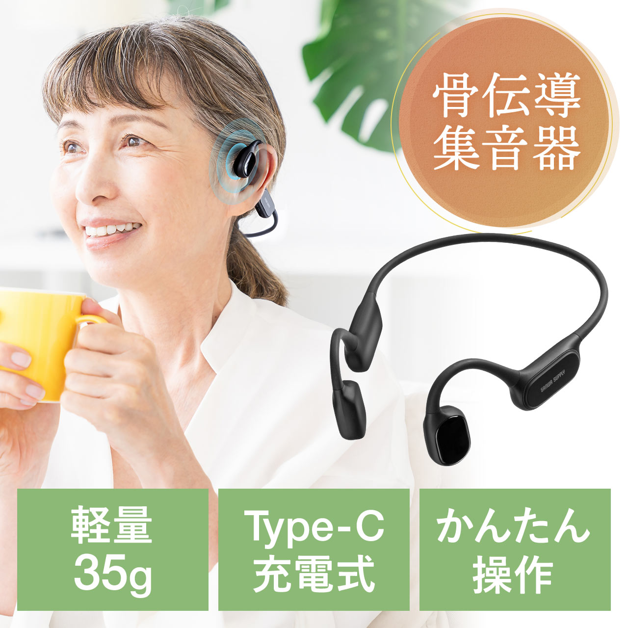Amazon.co.jp: イーサプライ 集音器 骨伝導 両耳 イヤホン 耳に入れ