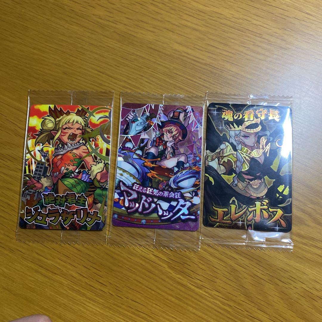 Amazon モンスト ウエハース ジュラザリナ マッドハッター エレボス アイドル 芸能人グッズ 通販