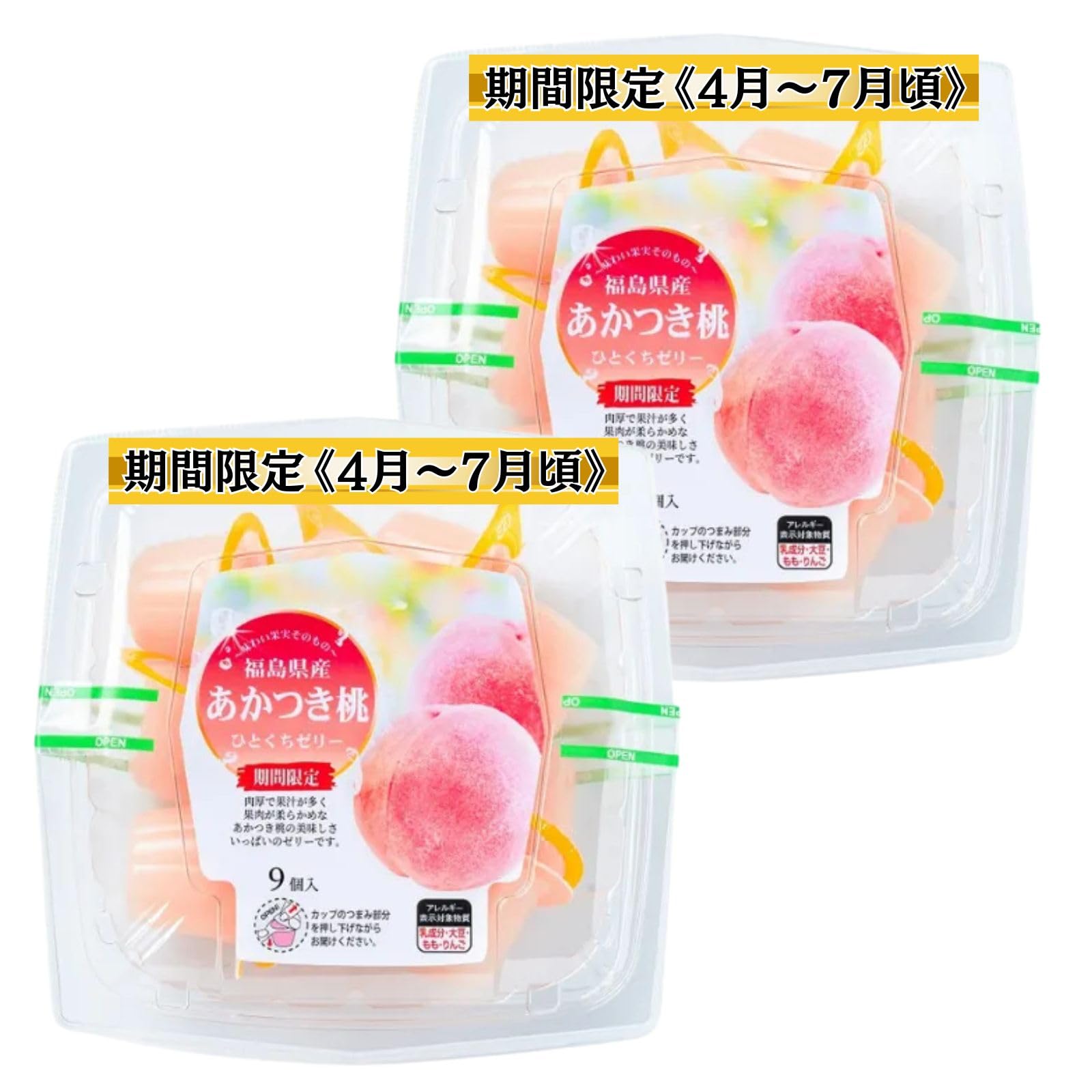 Amazon.co.jp: 北辰フーズ ひとくちゼリー 21g×9個入 クリアパック入り