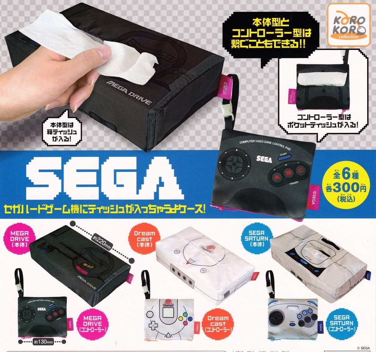 Playdate ゲーム機 カバー、箱付き Amazon | セガハードゲーム機にティッシュが入っちゃうよケース！全6種