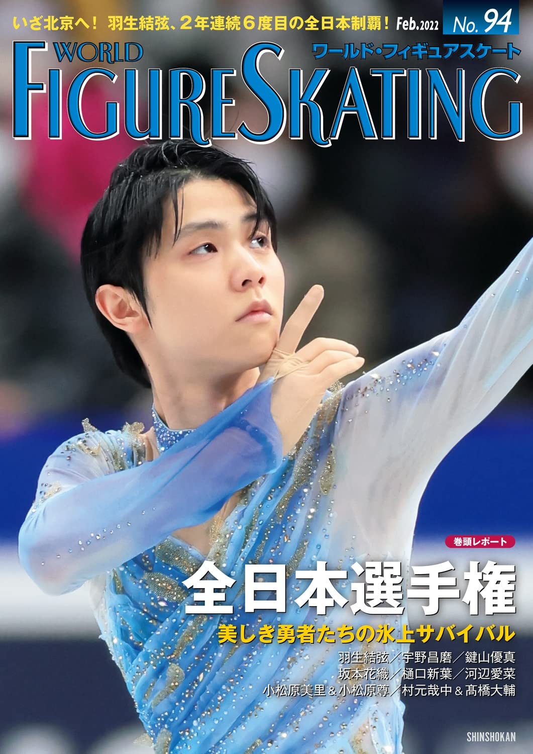 Amazon.co.jp: ワールド・フィギュアスケート 94 : ワールド