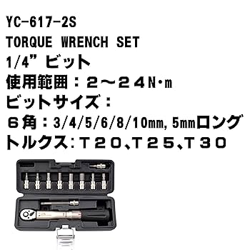 Amazon | ノグチ(NOGUCHI) トルクレンチ [YC-617-2S] プリセット