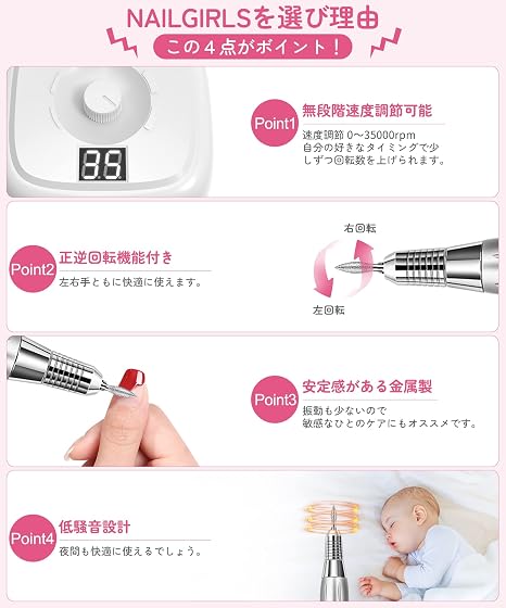 NAILGIRLS 電動ネイルマシンの商品画像