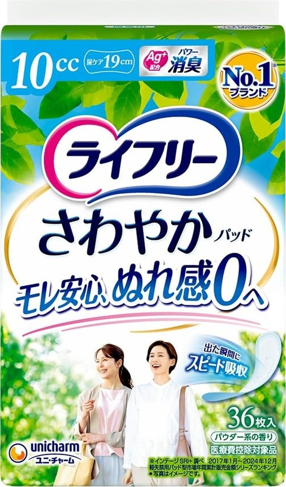 Amazon.co.jp: ライフリー 【尿もれパッド 10㏄】 さわやかパッド 女性
