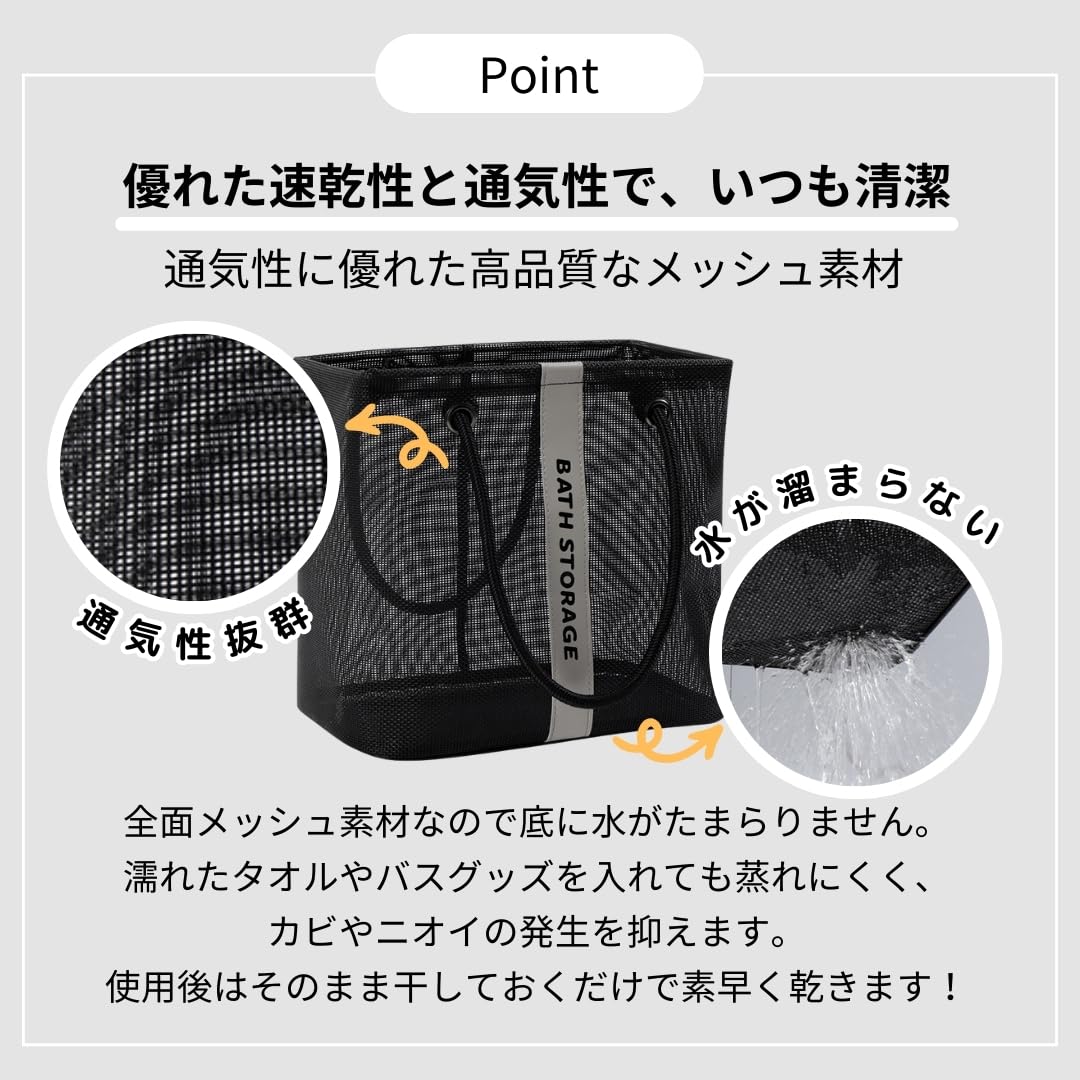 Sweet Plus 温泉バッグ プールバッグ サウナバッグ メッシュ ジム 銭湯 スパ 旅行 洗面道具 持ち運び 防水 速乾 カゴ - 4