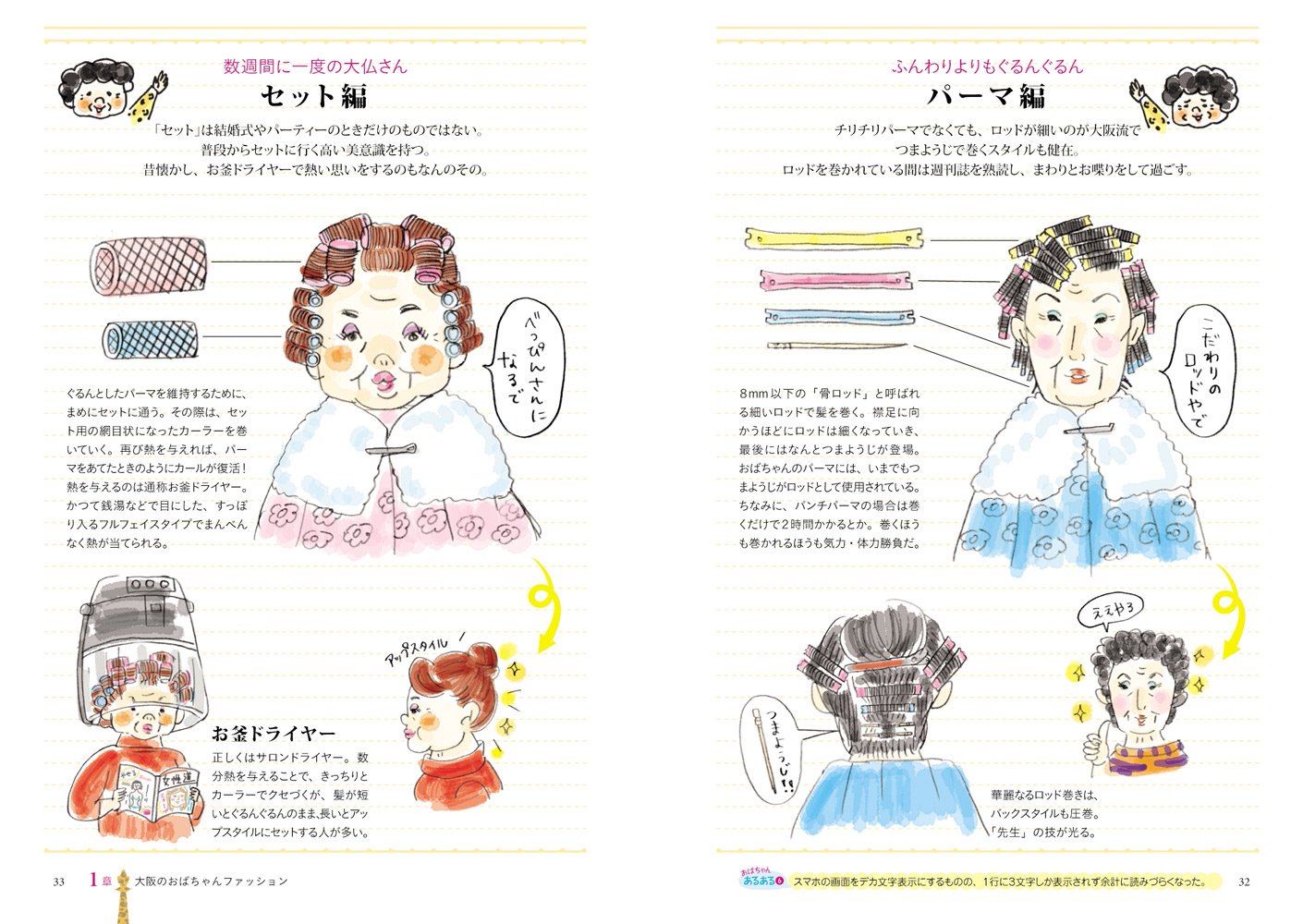 大阪のおばちゃんコレクション 玄光社mook 前垣和義 ハセガワ アヤ 本 通販 Amazon