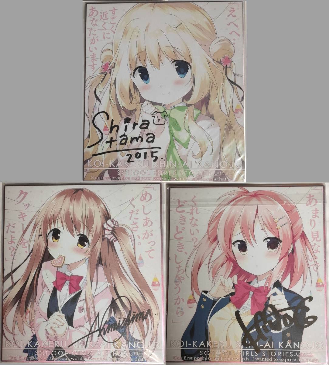 Amazon.co.jp: 送込恋×シンアイ彼女 姫野星奏/小鞠ゆい/新堂彩音 特典