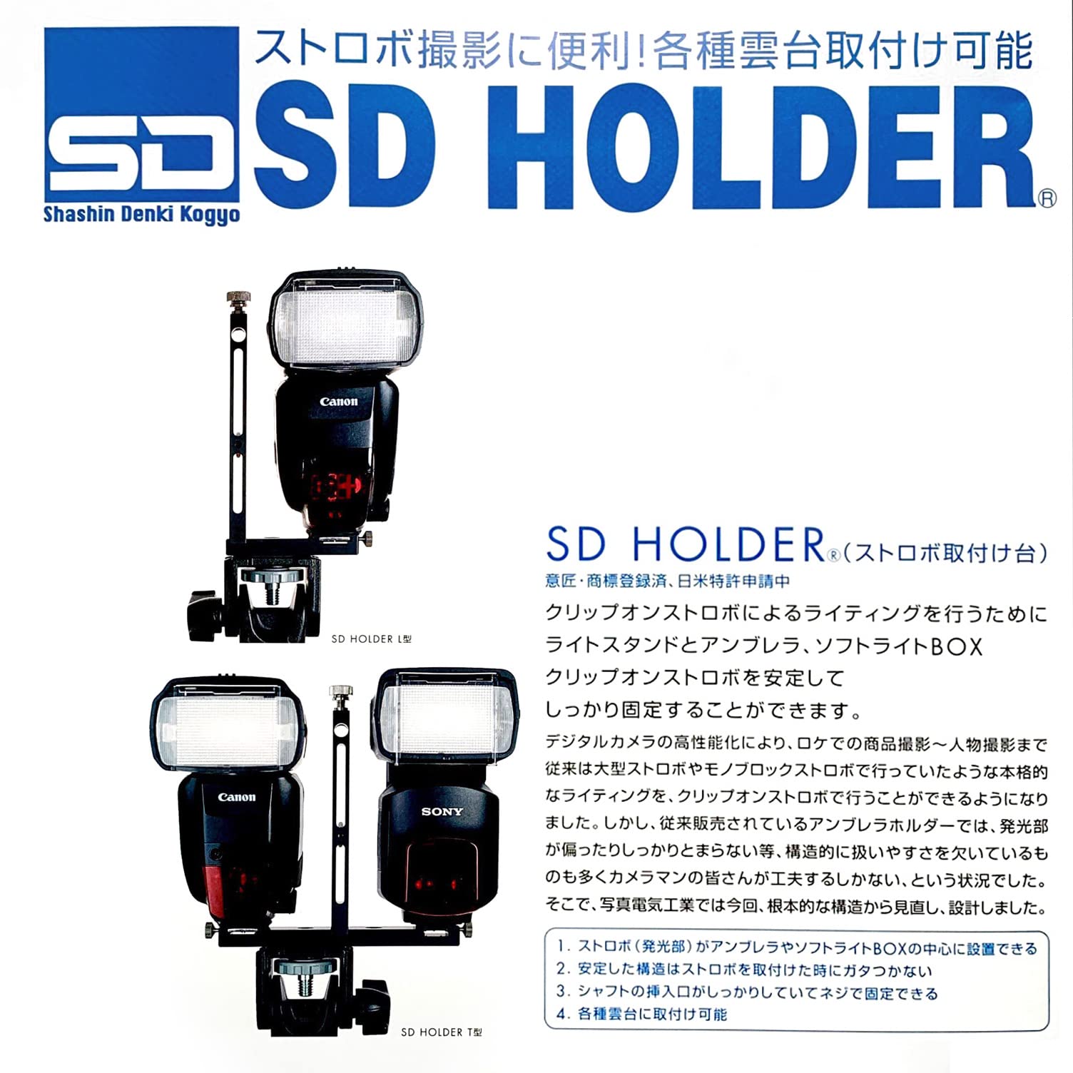 Amazon | 写真電気工業(SD) アンブレラホルダー L型雲台付 