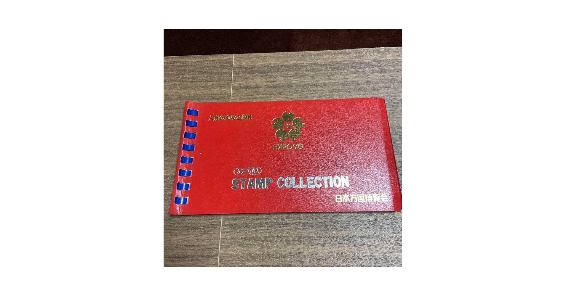Amazon.co.jp: 1970年・日本万国博覧会/大阪万博 スタンプ帳 赤
