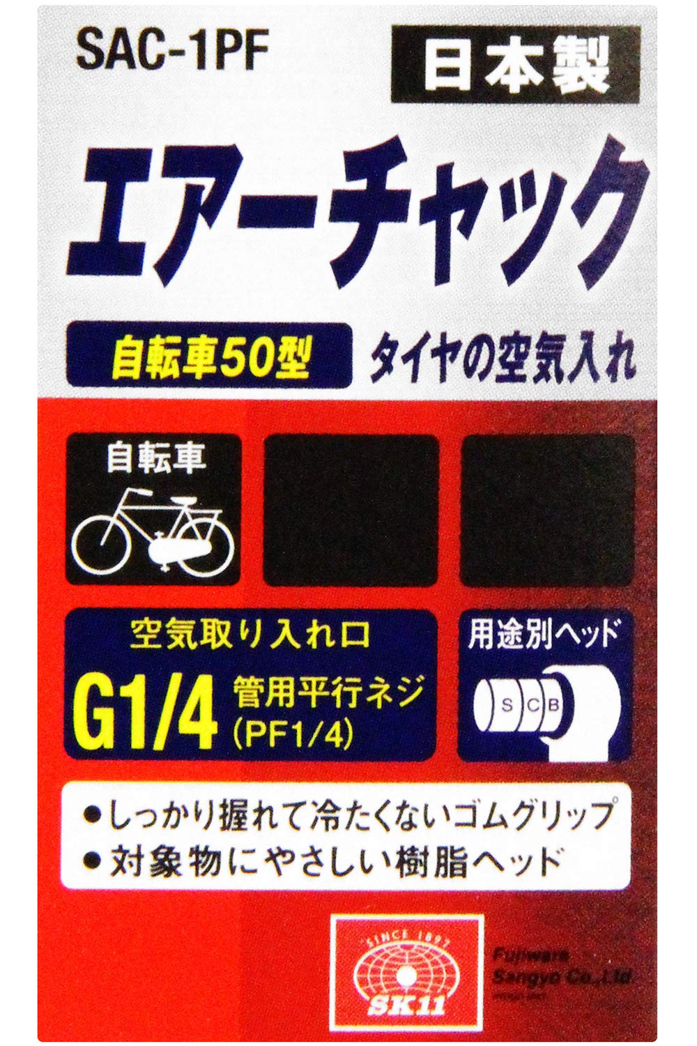 Amazon.co.jp: SK11(エスケー11) エアーチャック 自転車専用 40mm SAC