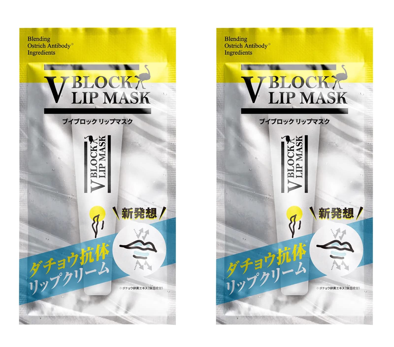 Amazon.co.jp: 2個セット V BLOCK LIP MASK ブイブロックリップマスク