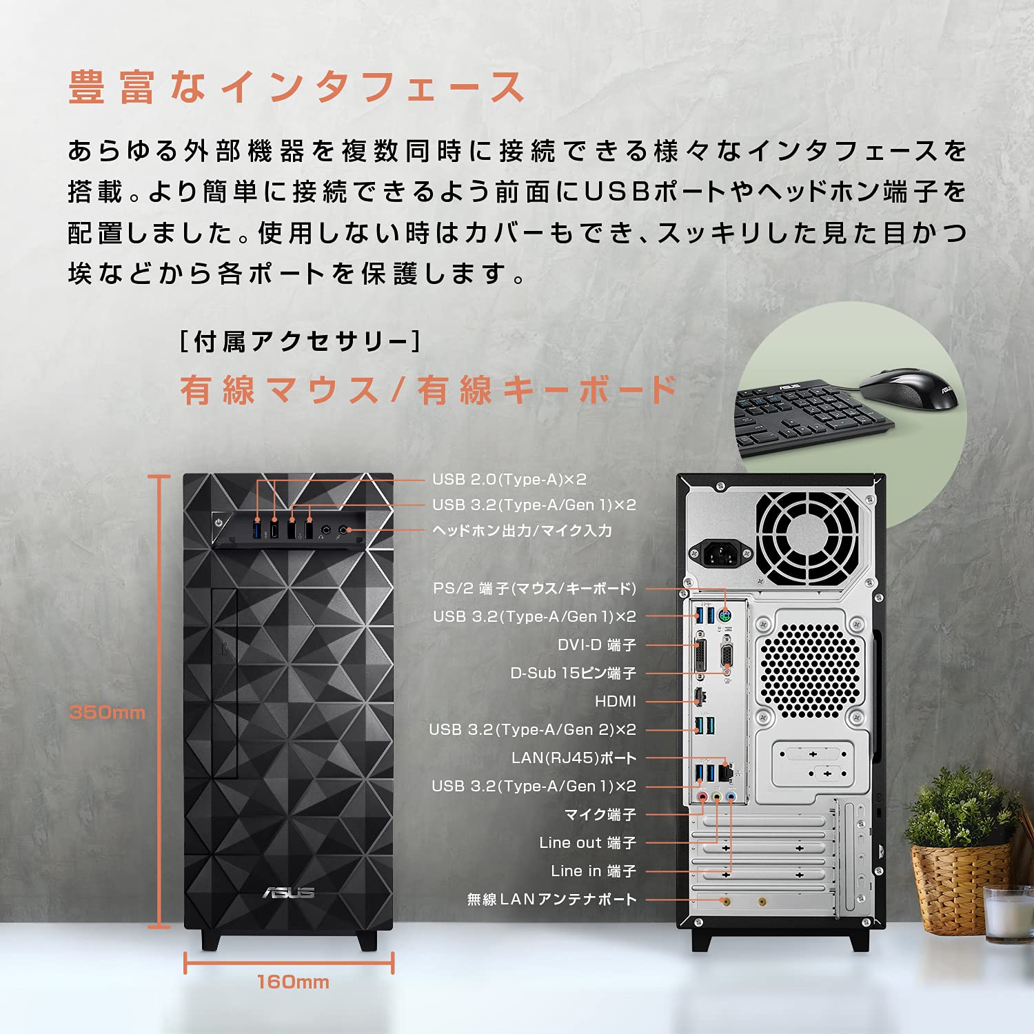 ASUS U500MA タワー型デスクトップPC