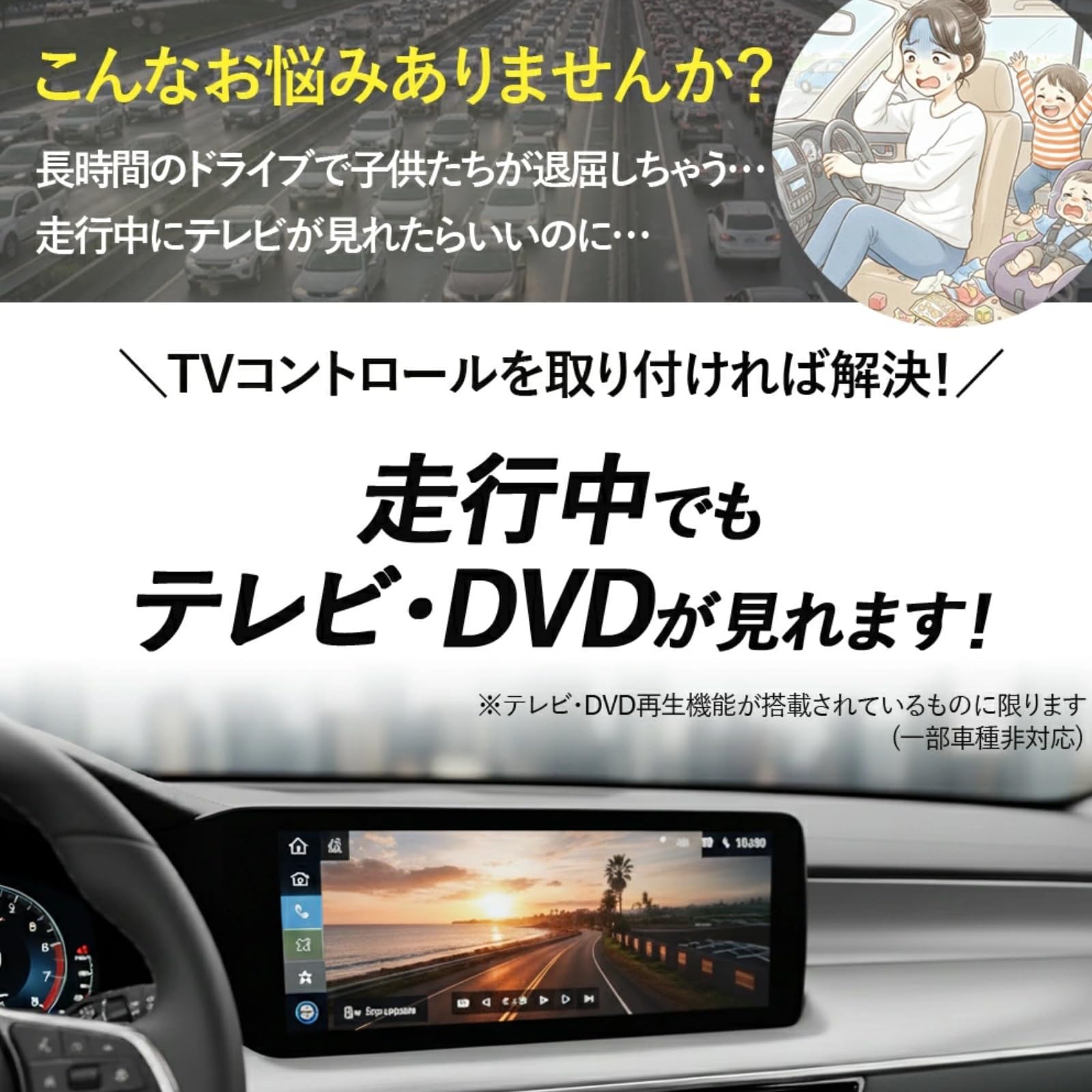 Amazon.co.jp: 新型 RAV4 PHEV 純正ナビ用 テレビキャンセラー
