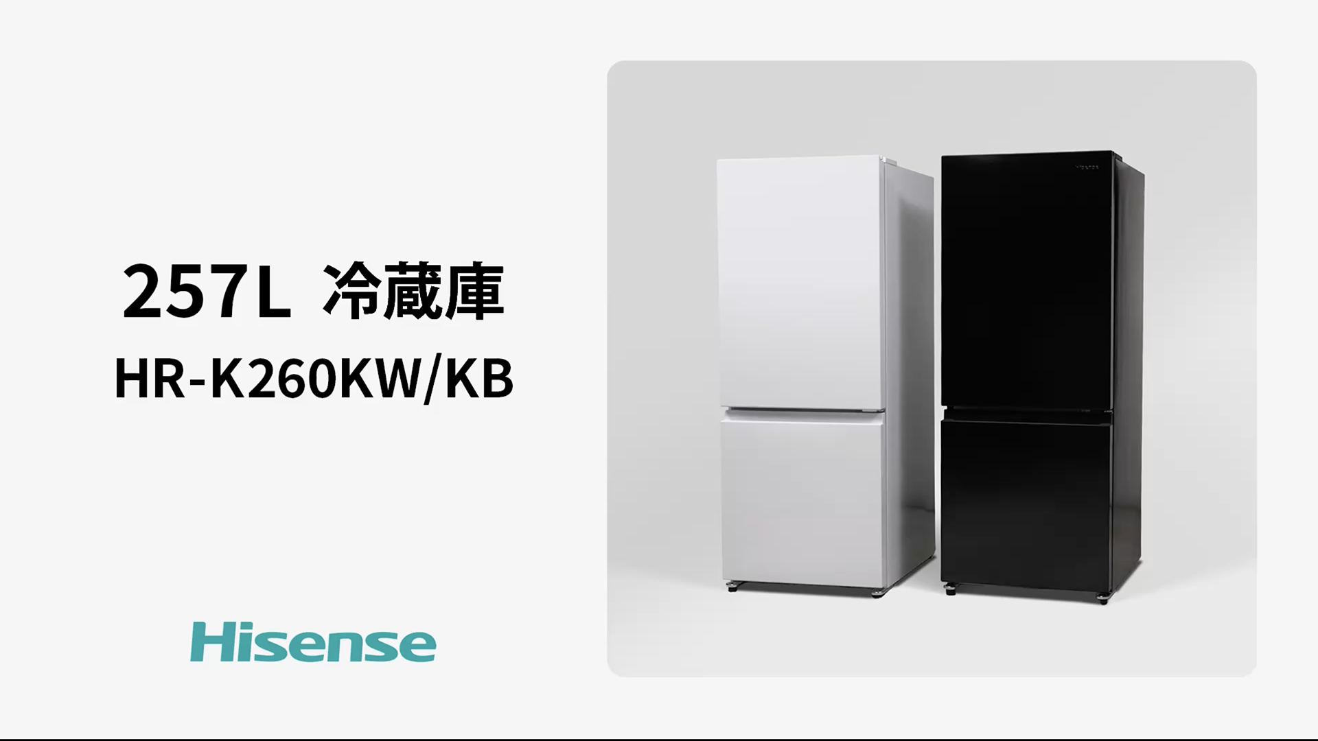 Amazon | ハイセンス 冷蔵庫 幅55cm 257L 自動霜取り 鋼板ドア スリム Amazon | ハイセンス 冷蔵庫 幅55cm 257L 自動霜取り 鋼板ドア スリム
