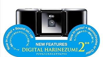 Ritomiri　トイデジ　デジタルハリネズミ2＋＋ スマホ転送キット Amazon.co.jp: デジタルハリネズミ2++ Digital Harinezumi2++