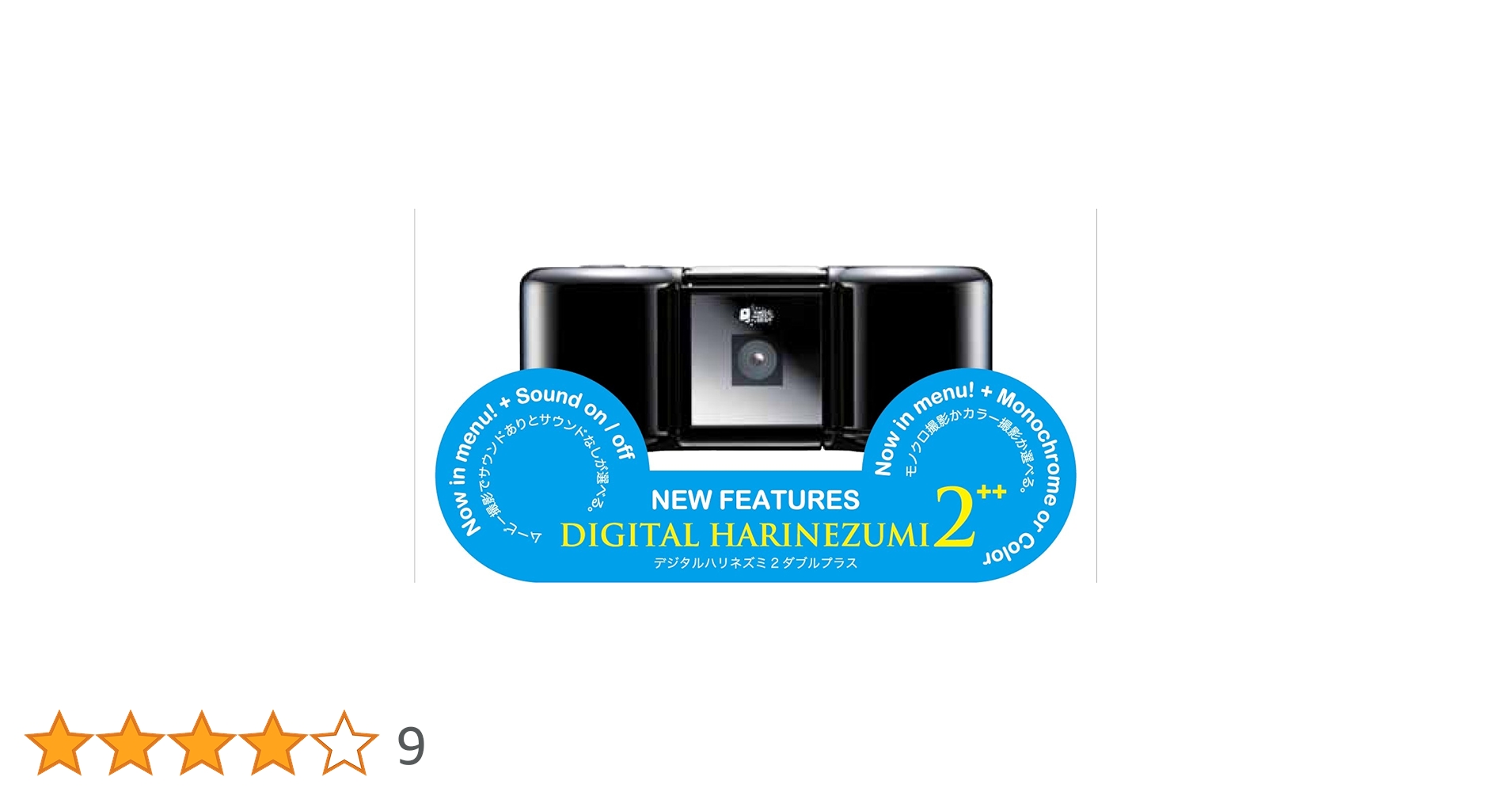 Amazon.co.jp: デジタルハリネズミ2++ Digital Harinezumi2++