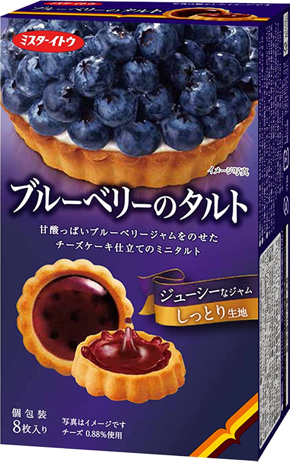 Amazon.co.jp: イトウ製菓 ブルーベリーのタルト 8枚×6個 : 食品・飲料