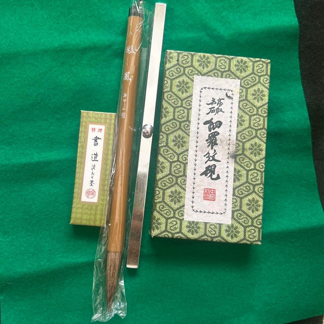 書道用具セット 筆 名石 細羅紋硯 墨 和紙