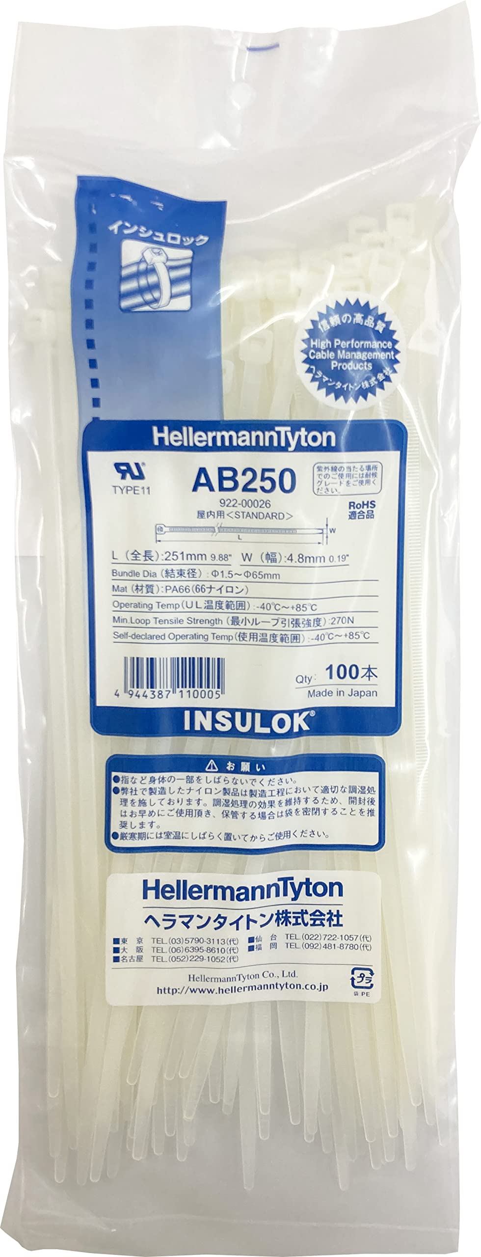 Amazon.co.jp: HellermannTyton ヘラマンタイトン 結束バンド