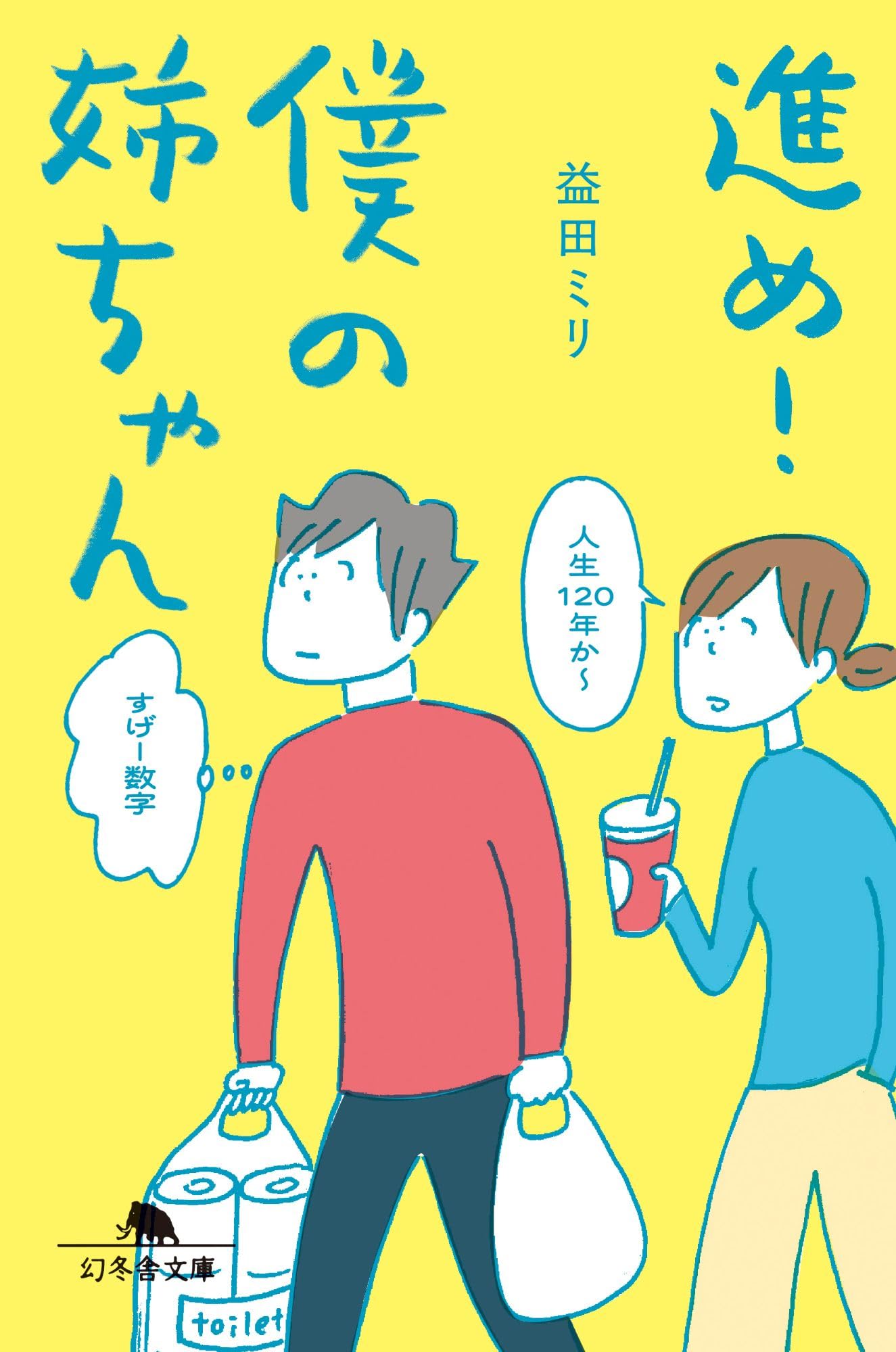 【匿名配送】益田ミリ＊まとめ売り（30冊以上） 匿名配送】益田ミリ＊まとめ売り（30冊以上） 益田ミリの作品一覧 |