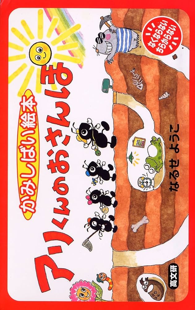 絵本 まとめ売り 昆虫の絵本セット 絵本まとめ売り 蝶 虫 せみ - メルカリ