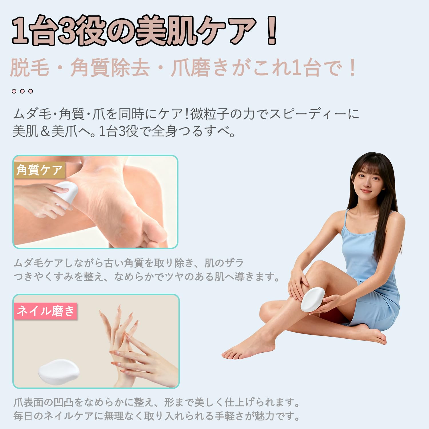 Amazon | 脱毛器 擦るだけで簡単ケア【2026最新モデル・痛みゼロ次世代