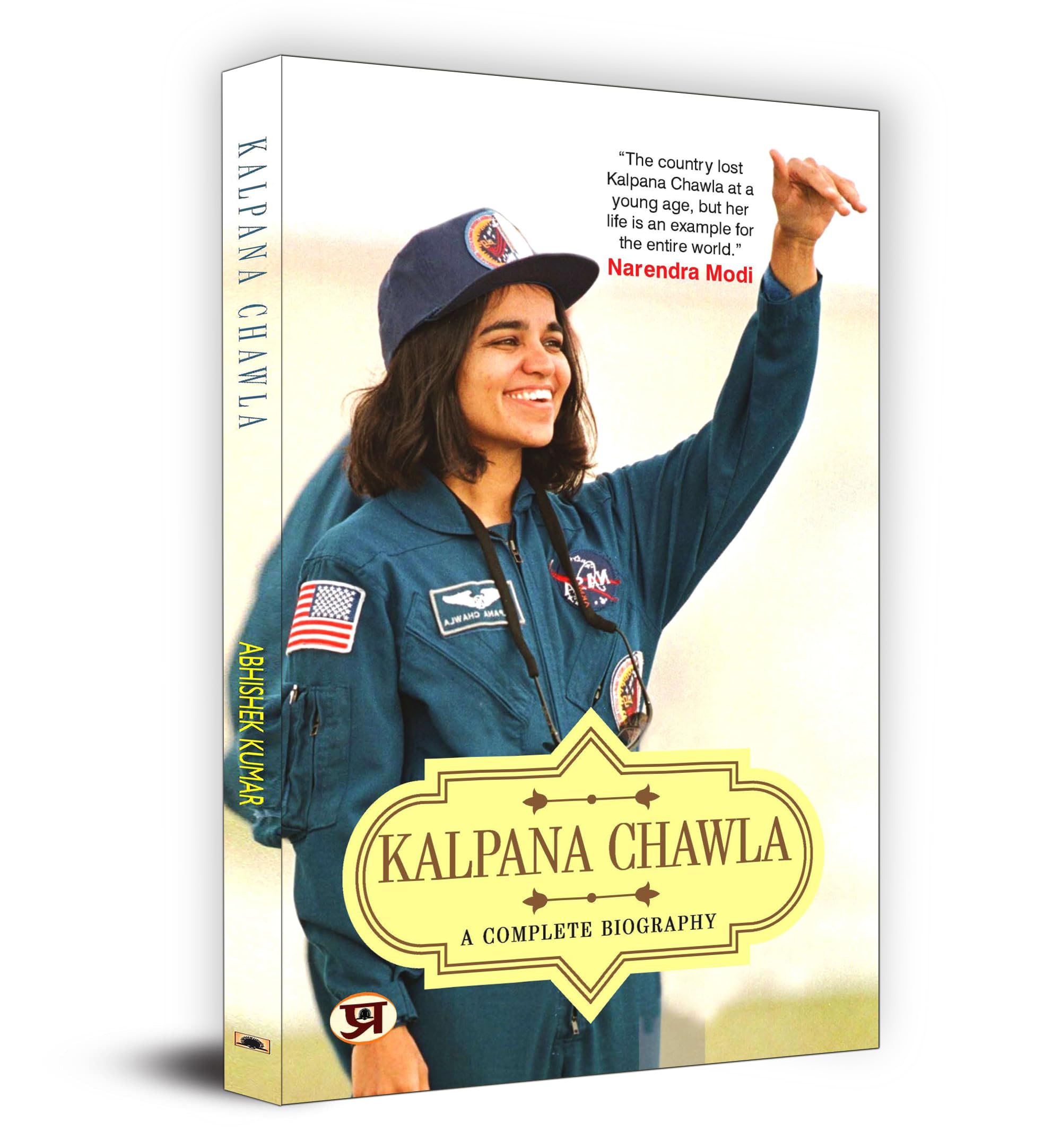 Kalpana Chawla: A Complete Biography | A Tale of Dreams Courage and Space Odyssey | Inspirational Journey from Karnal to the Cosmos | Women Achievers Indian Pride Space Exploration Paperback – 16 February 2023