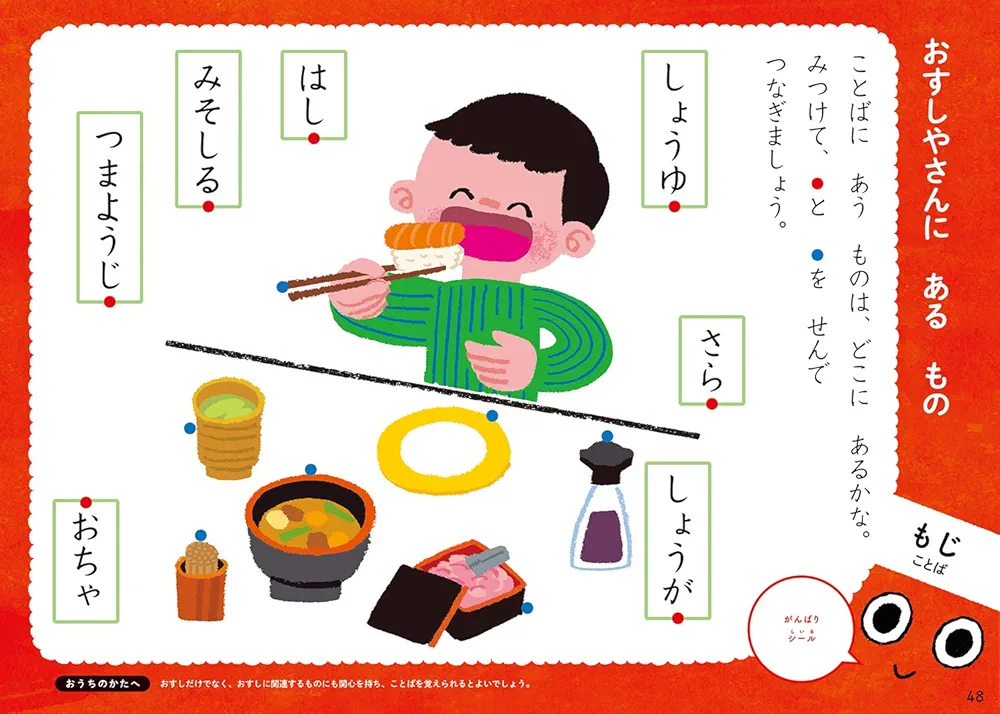 おすしページ maxresdefault.jpg