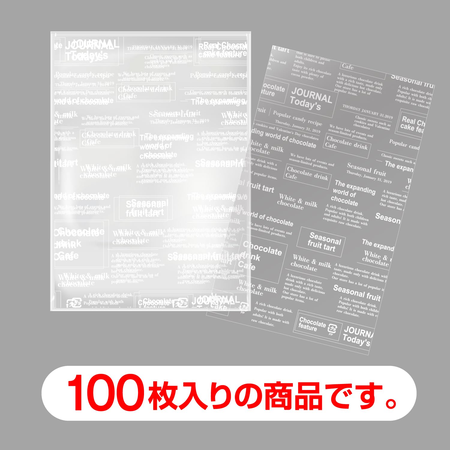 Amazon | 柄入りOPP袋 英字新聞風 100枚入り 【90x150mm】 30ミクロン 