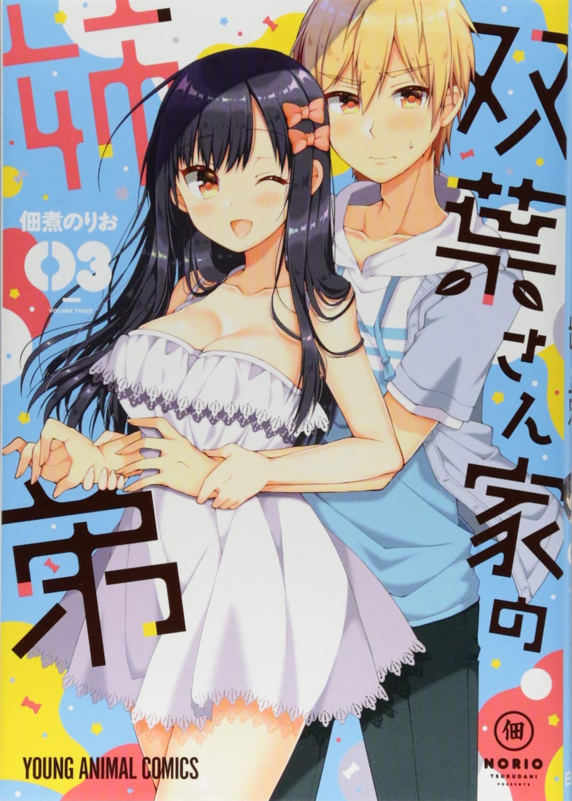 佃煮 の りお 漫画