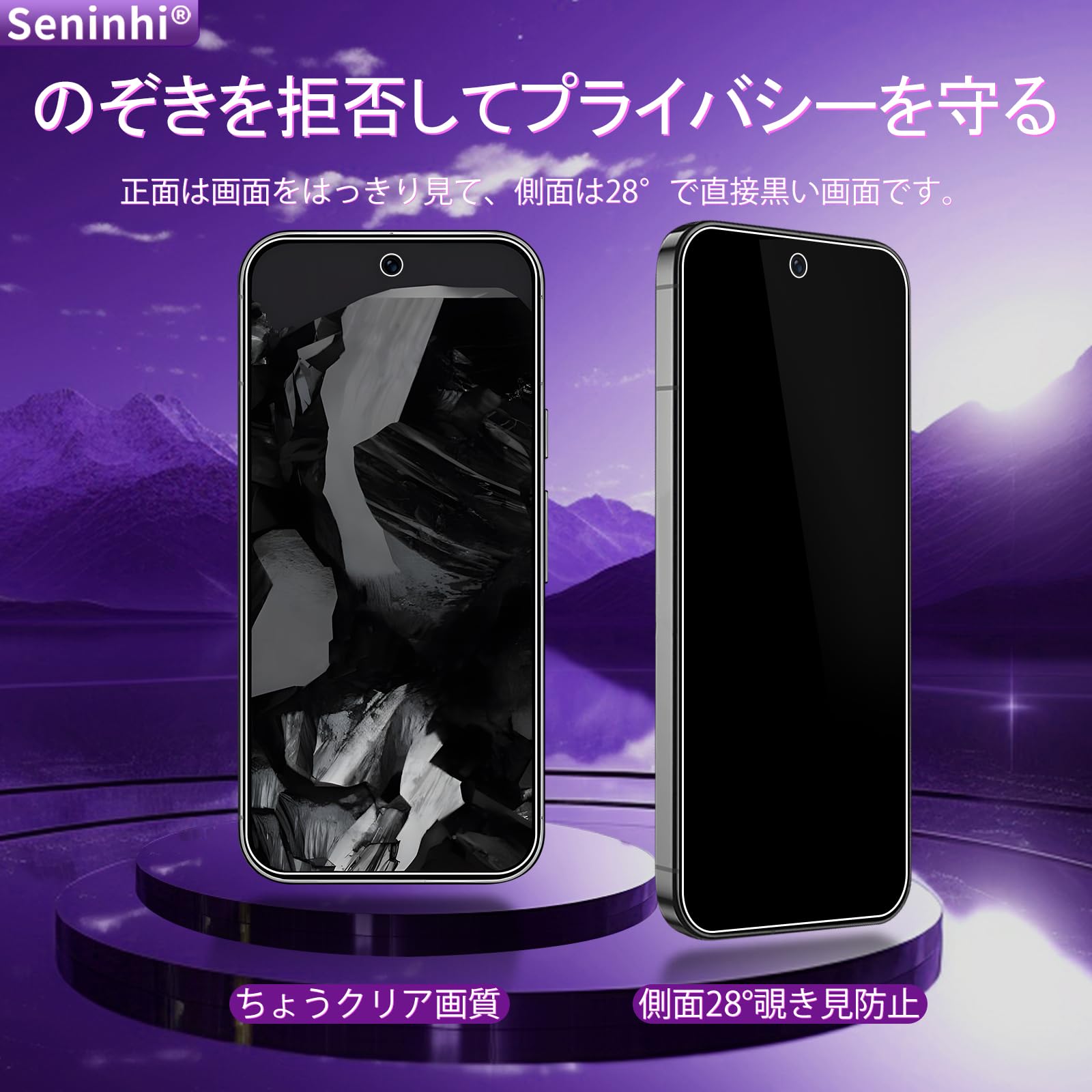 Amazon | 対応 Google Pixel 9 ガラスフイルム 覗き見防止 ガイド枠