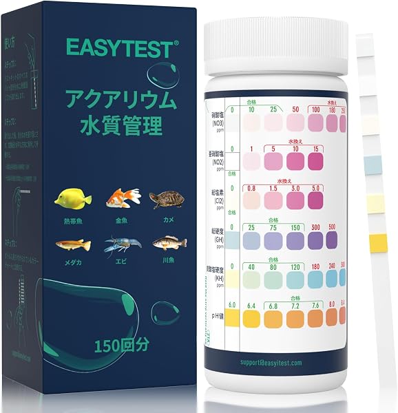EASYTEST 水質検査キット 150本 アクアリウム用