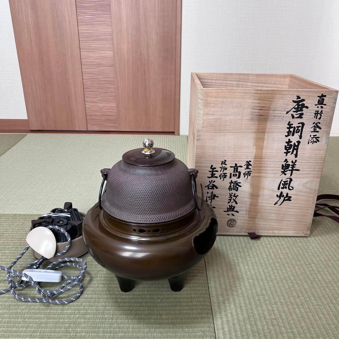 良品唐銅朝鮮風炉 風炉 茶釜 高橋敬典造 野々田電熱器 茶道具 良品唐銅朝鮮風炉 風炉 茶釜 高橋敬典造 野々田電熱器 茶道具