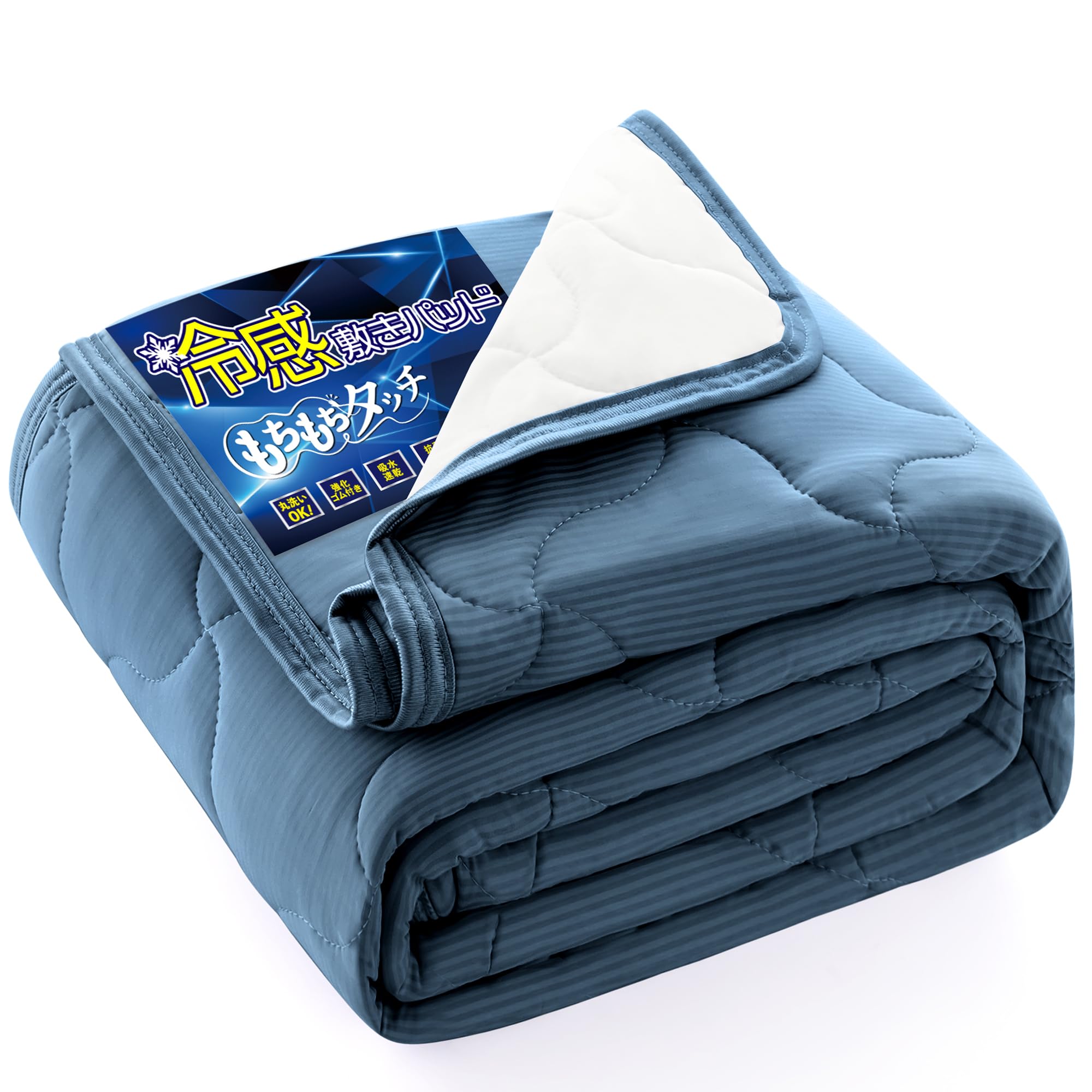 【新品 送料無料】冷感敷きパッド ひんやりマットシングル 洗える ベッドパッド 楽天市場】冷感 敷きパッド 接触冷感 シングルサイズ ダブル