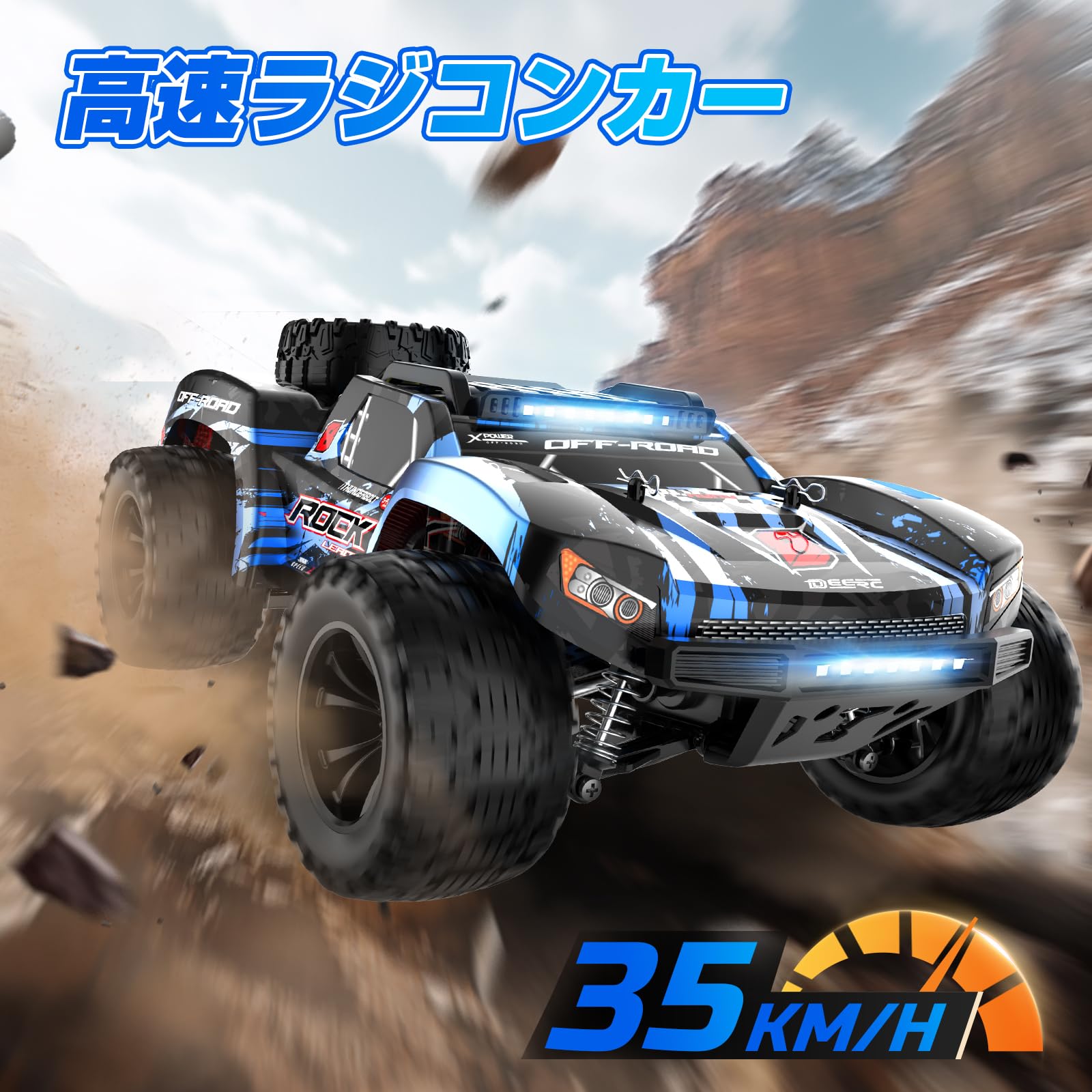 Amazon.co.jp: DEERC ラジコン オフロード 高速 ラジコンカー 大人向け
