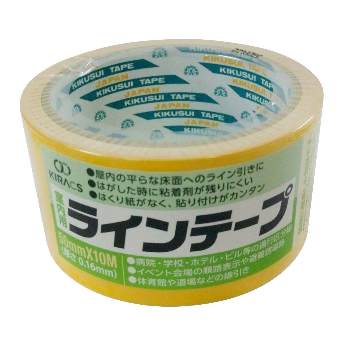 Amazon | キラックス 室内用ラインテープ 黄 50mm×10m | 絶縁