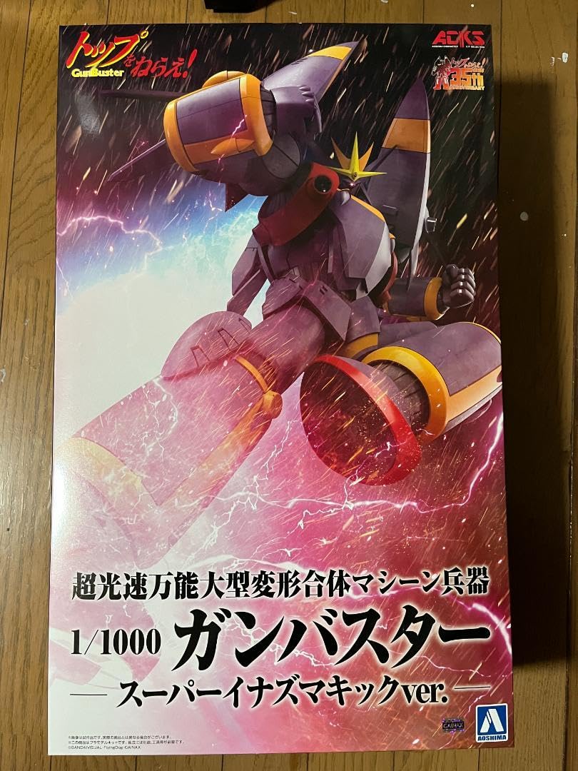 Amazon.co.jp: 青島 ガンバスター スーパーイナズマキックver