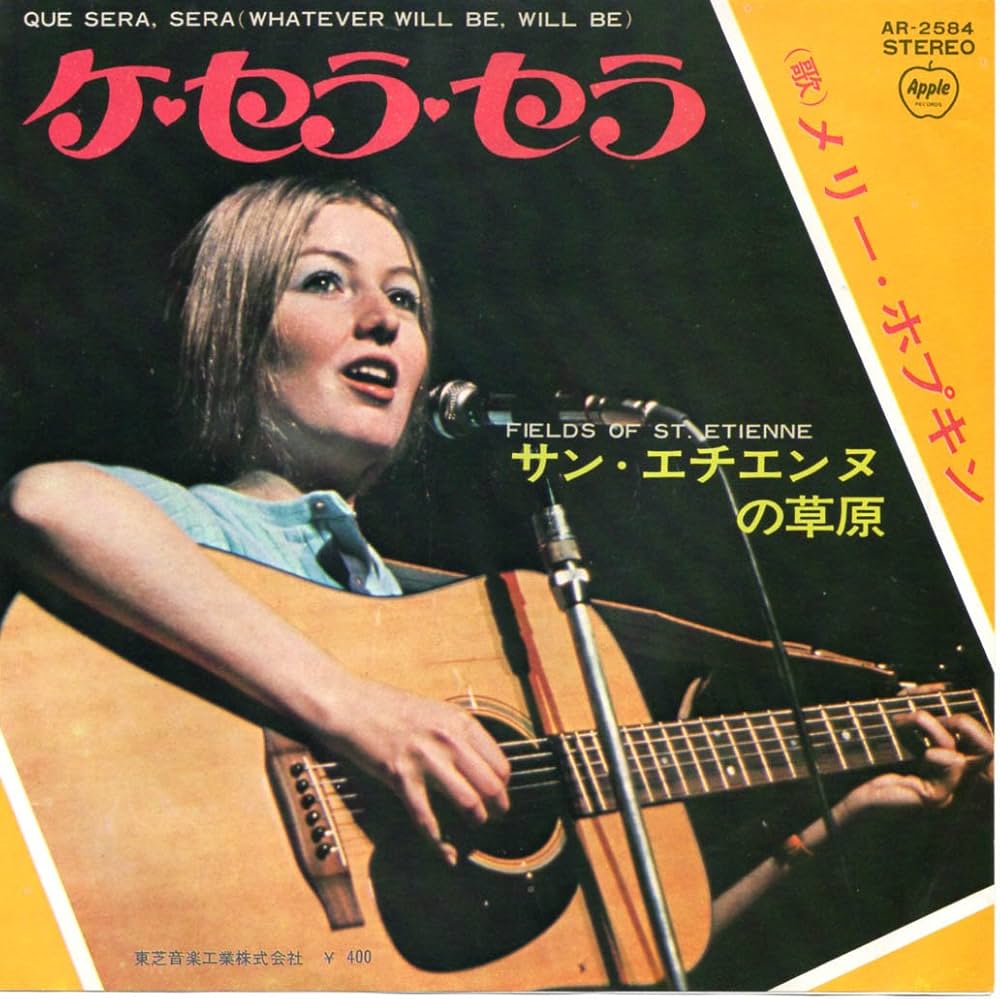 Amazon.co.jp: ケ・セラ・セラ[メリー・ホプキン][EP盤]: ミュージック