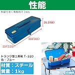 TRUSCO T-320 Boîte à outils du coffre, 133.0 x 54.3 x 38.5 pouces (333 x 137 x 96.5 cm), bleu