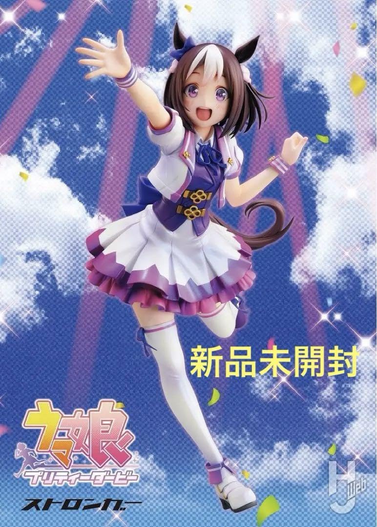 【未開封】ウマ娘 スペシャルウィーク　ストロンガー Amazon.co.jp: 未開封)ストロンガー スペシャルウィーク 1/7