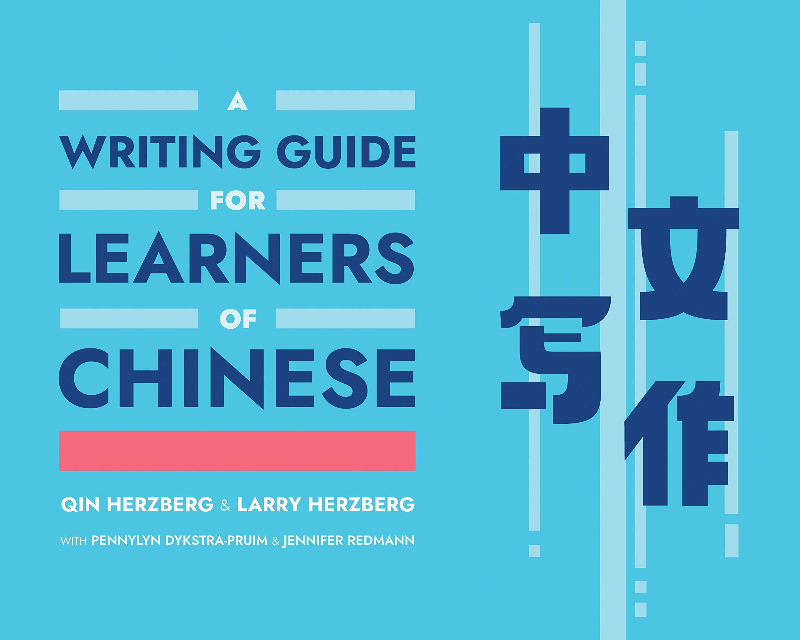 Ｖｏｃａｂｕｌａｒｙ　ｌｅａｒｎｉｎｇ　Ｓｔｒａｔｅｇｉｅｓ：Ｔｈｅ　Ｃａｓｅ/晃洋書房/中村太一（単行本） Amazon.com: A Writing Guide for Learners of Chinese (World