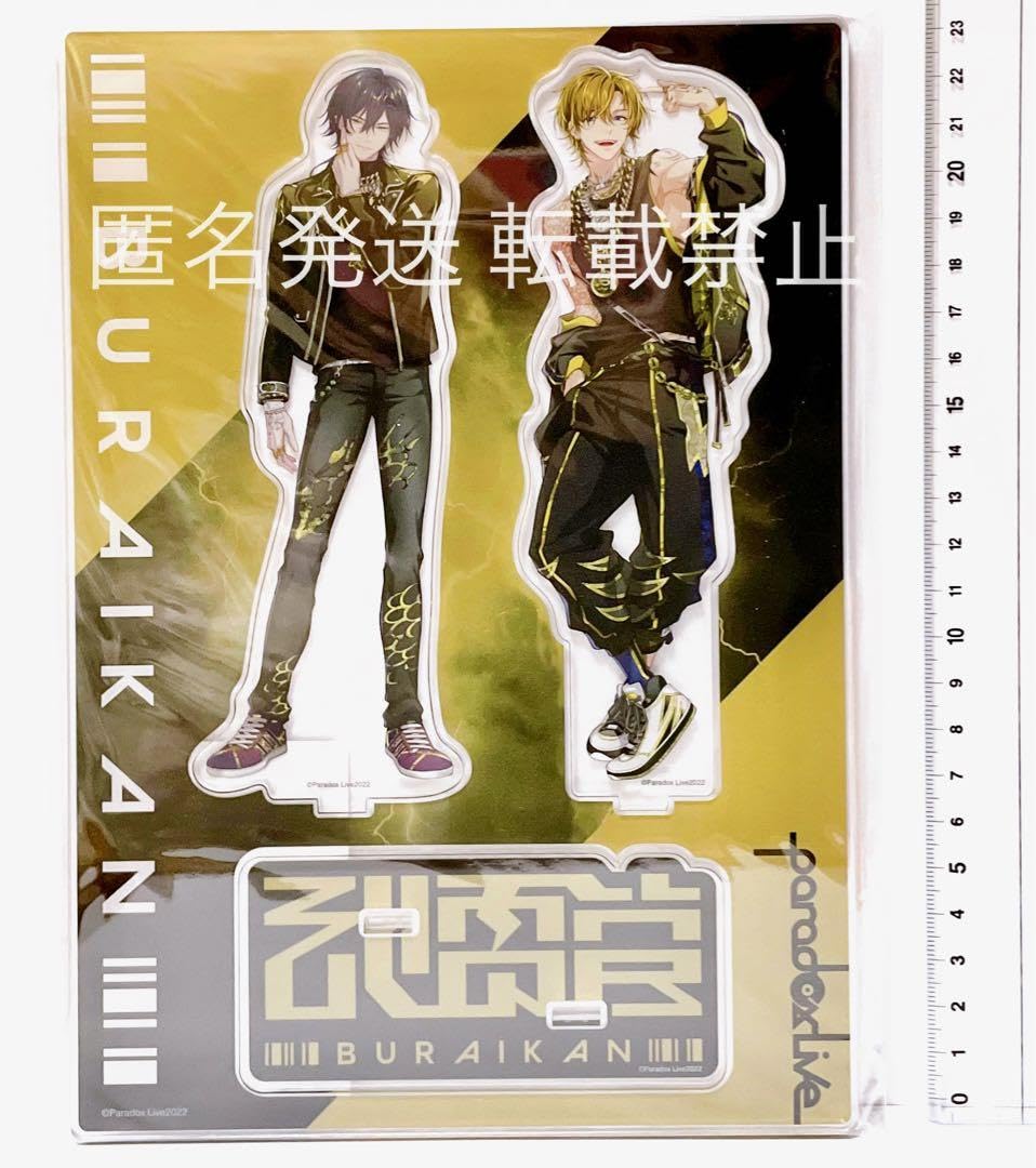パラライ 辰宮晴臣 九頭竜智生 Amazon.co.jp: Paradox Live パラライ アクリルスタンド 九頭竜
