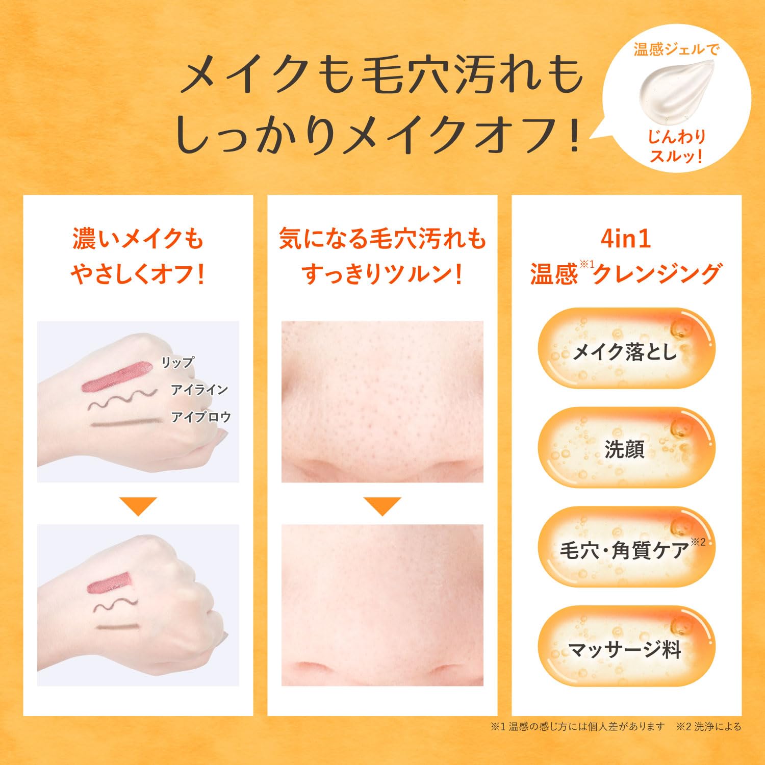 Amazon | 麗白 ハトムギ ホットクレンジングジェル 200g | 麗白